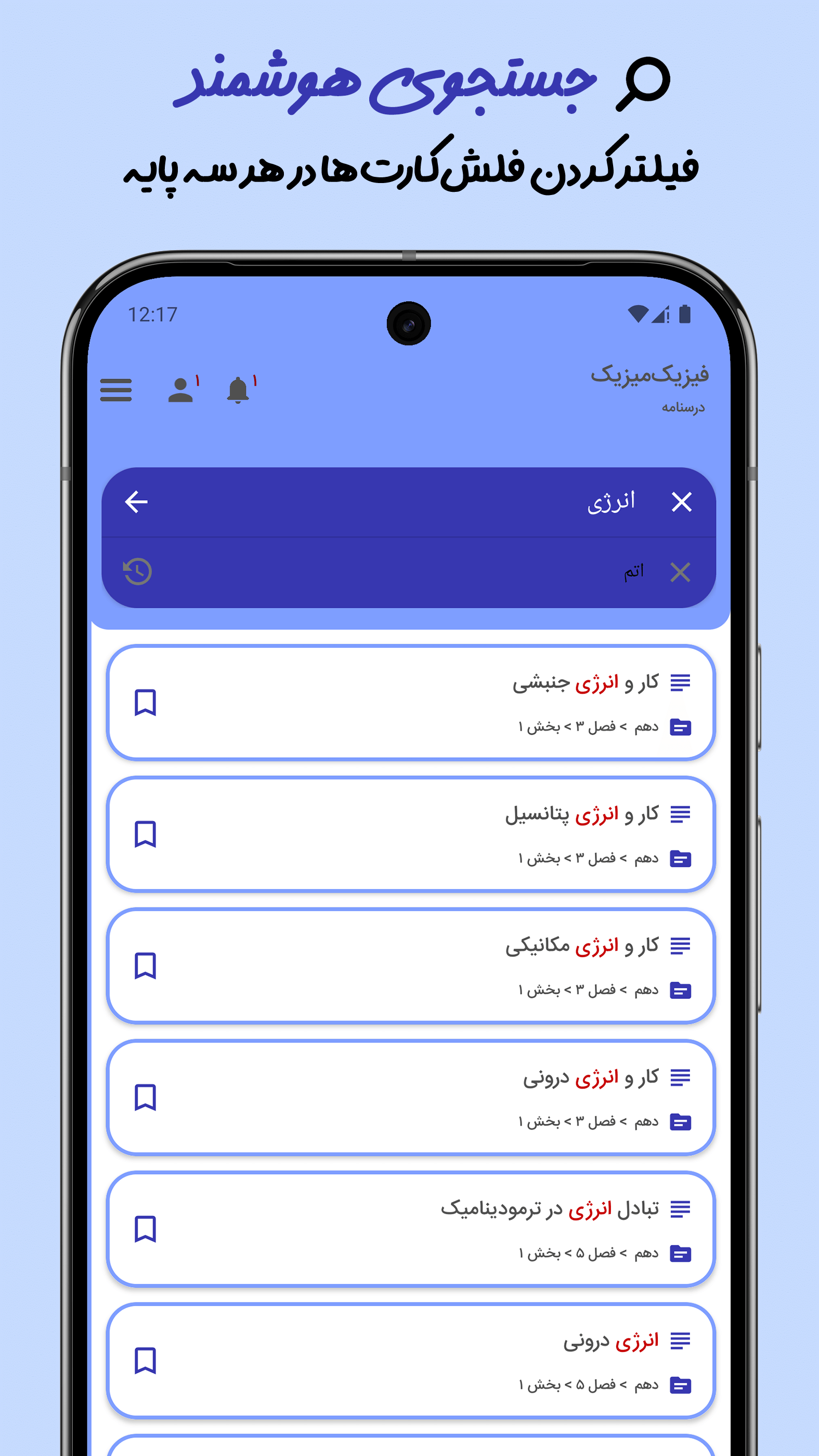 اسکرین شات 6 برنامه ‏‏‏‏فیزیک‌میزیک