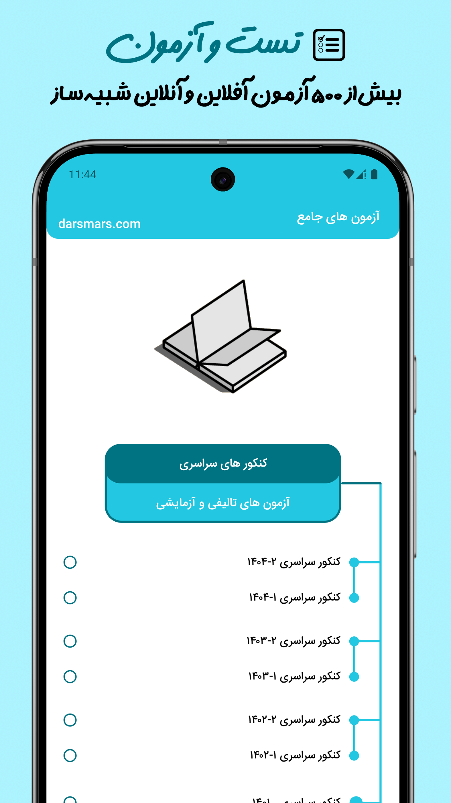 اسکرین شات 7 برنامه ‏‏ریاضی‌میاضی