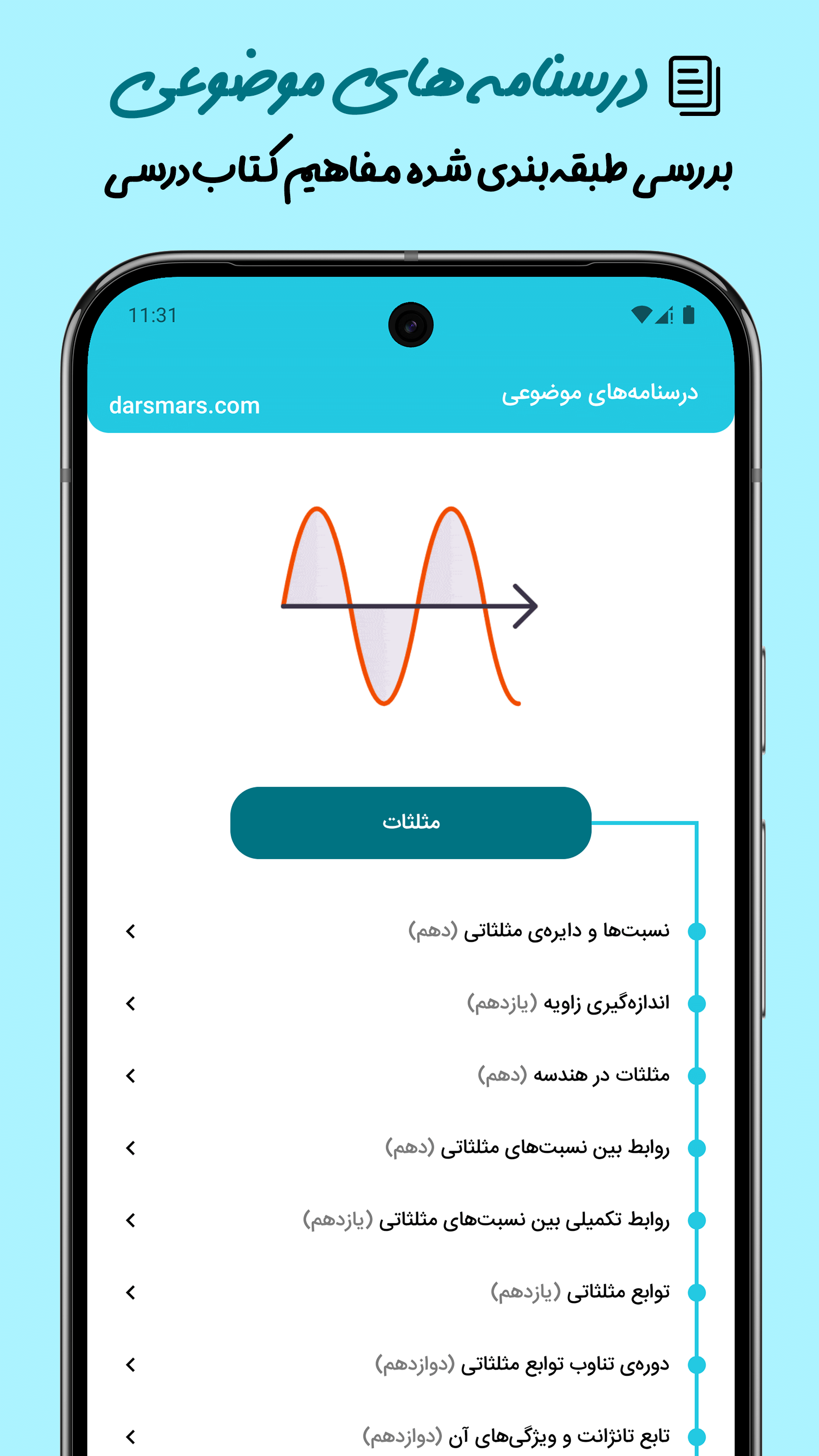 اسکرین شات 4 برنامه ‏‏ریاضی‌میاضی
