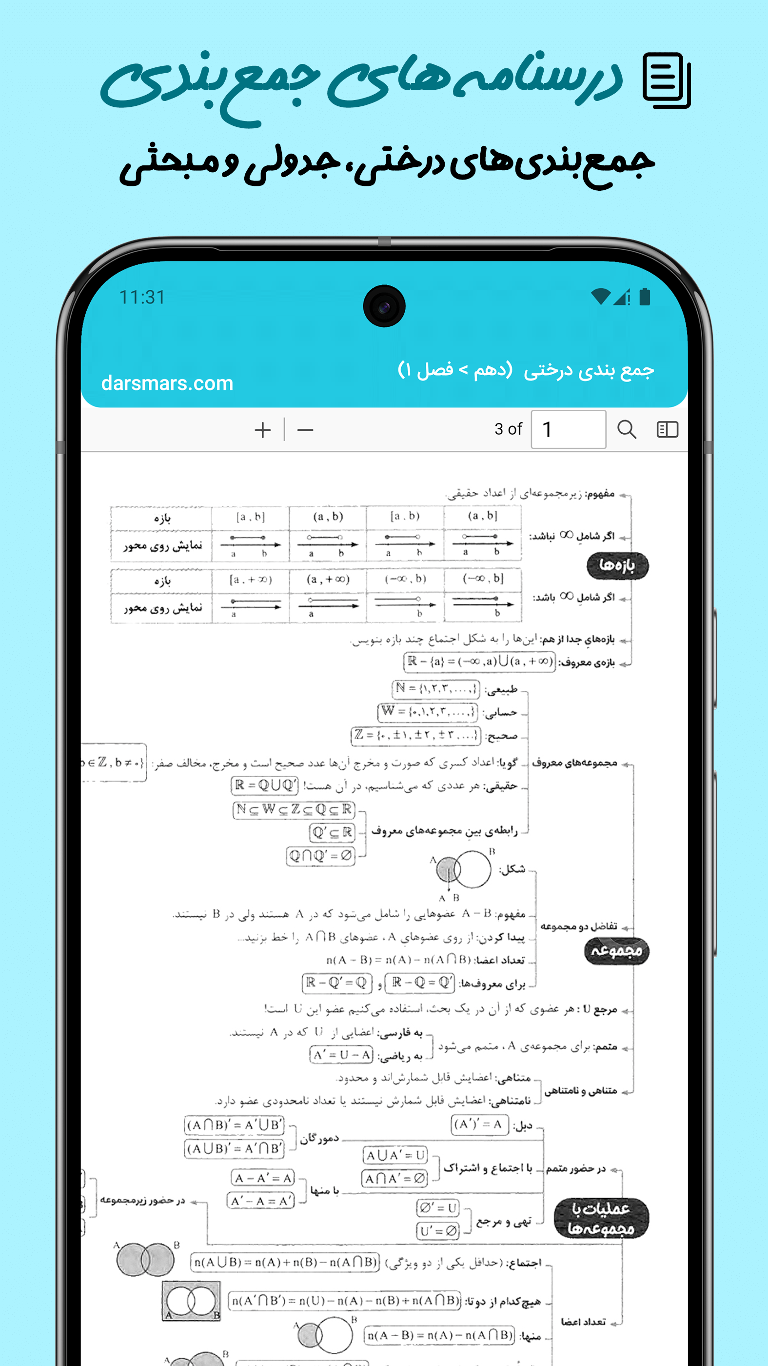 اسکرین شات 5 برنامه ‏‏ریاضی‌میاضی