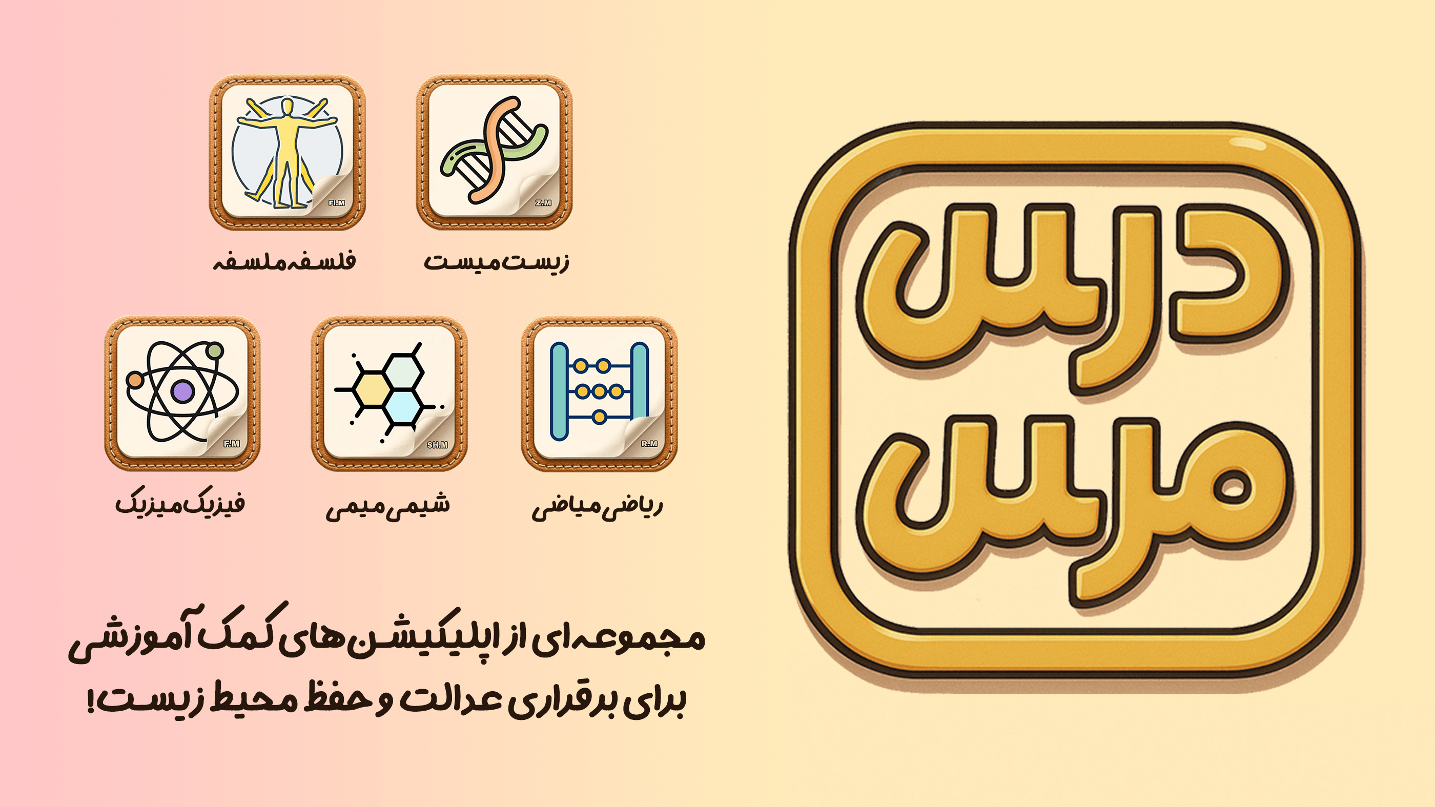 اسکرین شات 1 برنامه ‏‏‏‏‏‏‏‏‏‏‏‏‏‏‏‏‏‏‏‏‏زیست‌میست