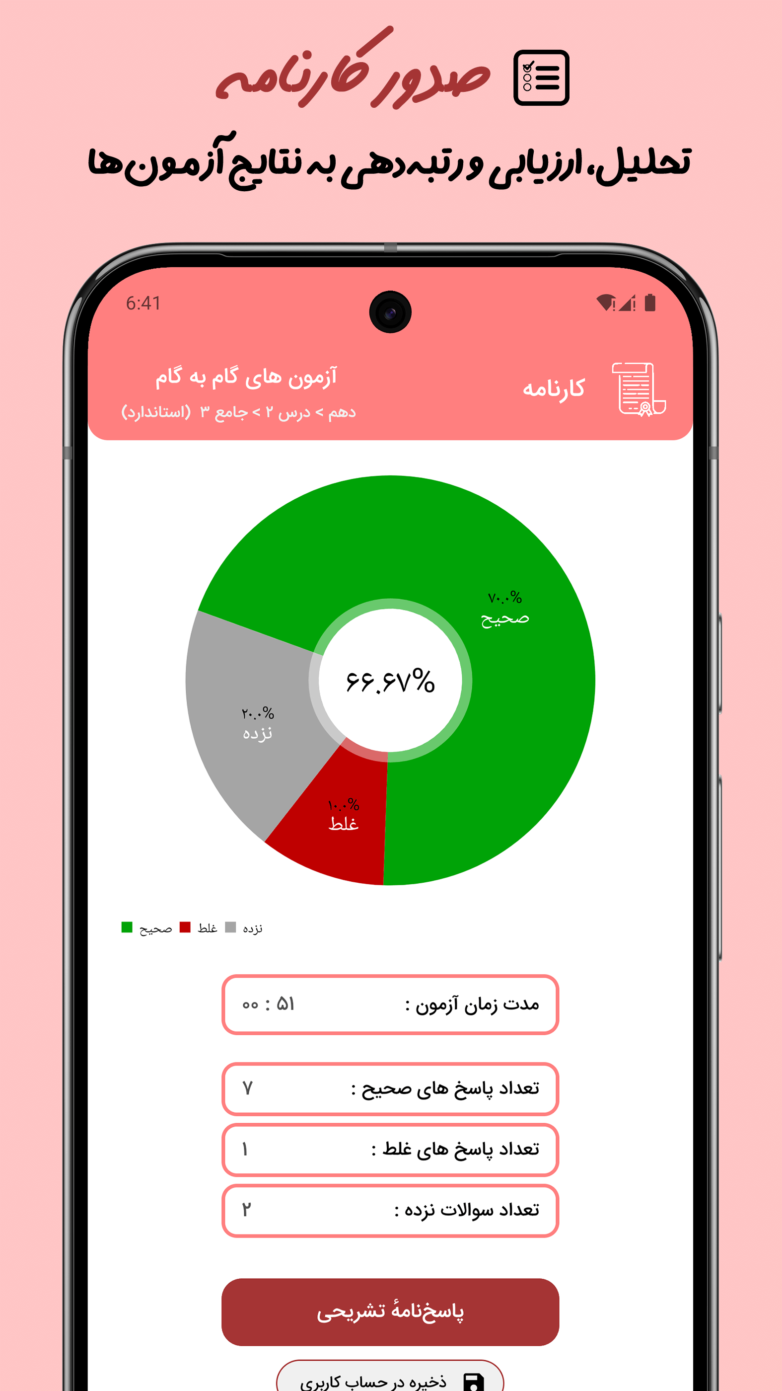 اسکرین شات 9 برنامه ‏‏‏‏‏‏‏‏‏‏‏‏‏‏‏‏‏‏‏‏‏زیست‌میست