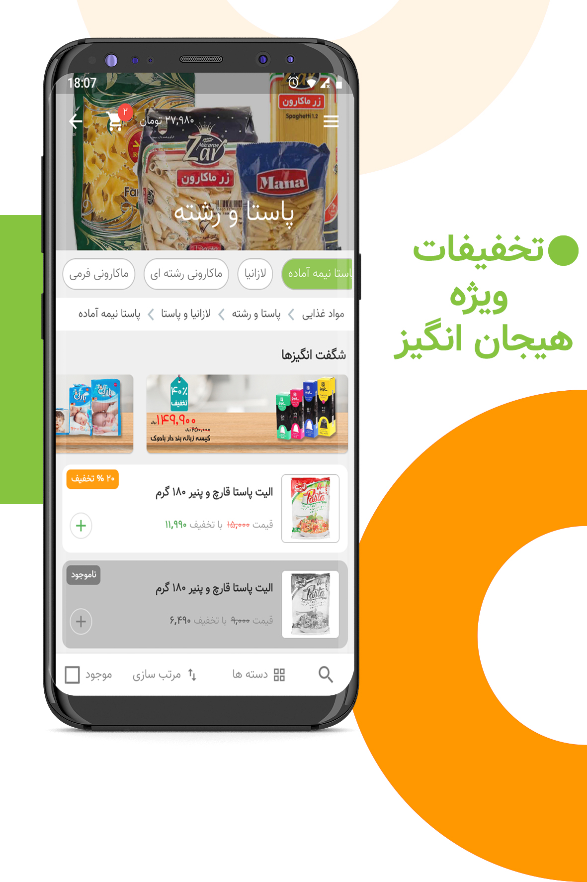 اسکرین شات 3 برنامه امیران اکو