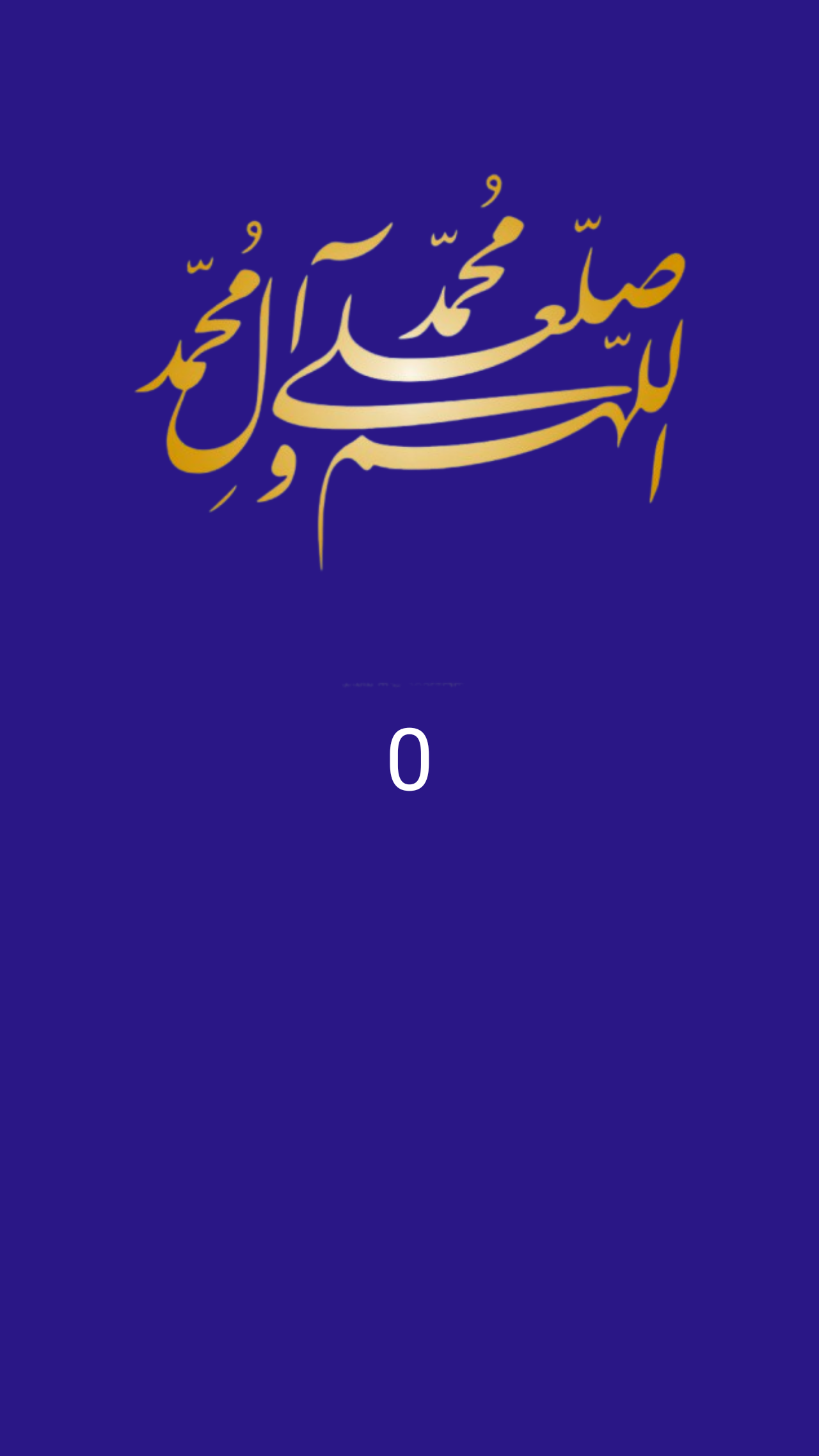 اسکرین شات 5 برنامه ‏سوره ملک