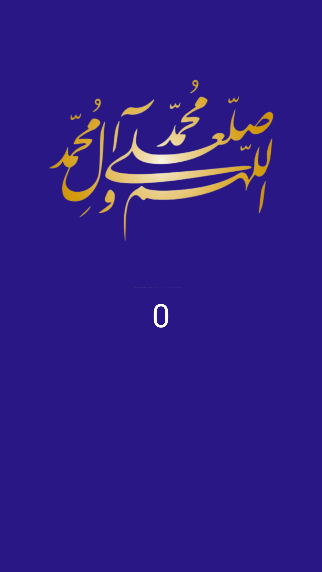 اسکرین شات 5 برنامه سوره یاسین