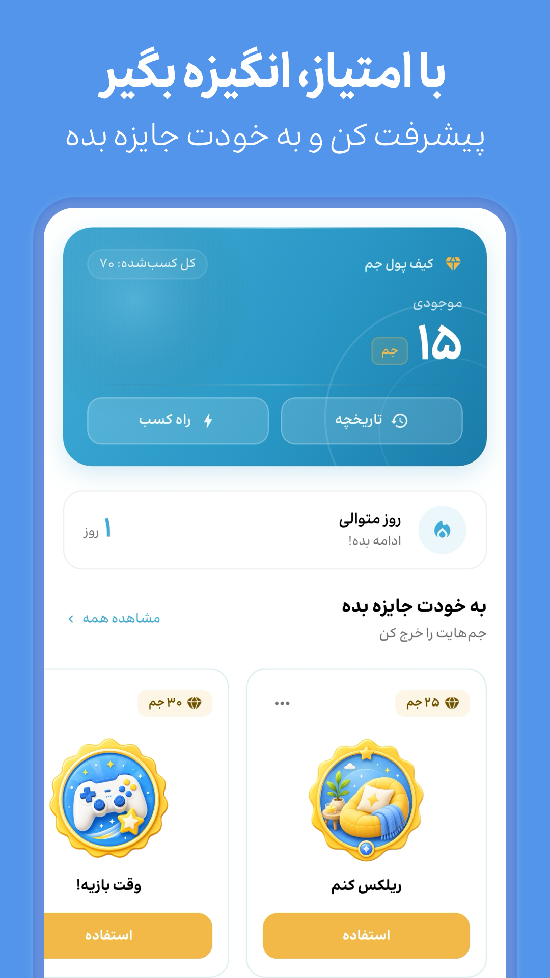 اسکرین شات 3 برنامه ‏‏‏‏تودولیست | برنامه ریزی حرفه ای