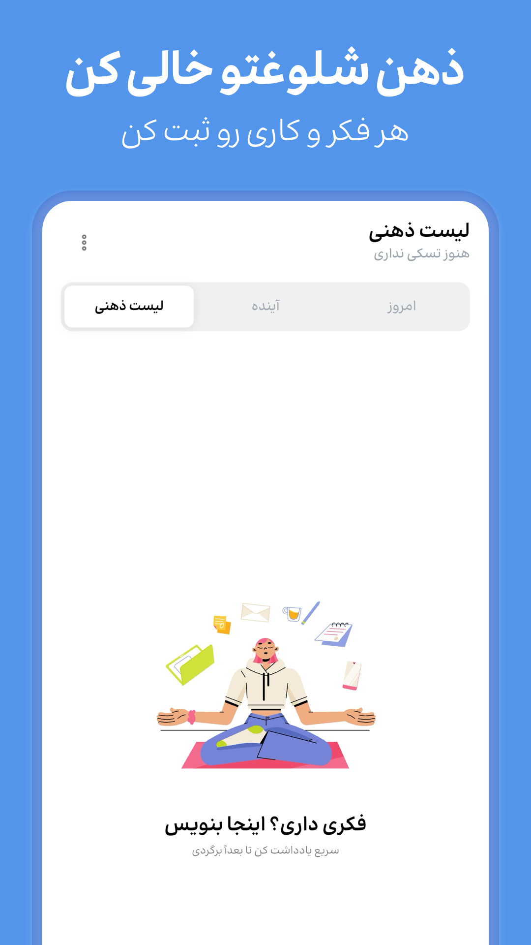اسکرین شات 6 برنامه ‏‏‏‏تودولیست | برنامه ریزی حرفه ای