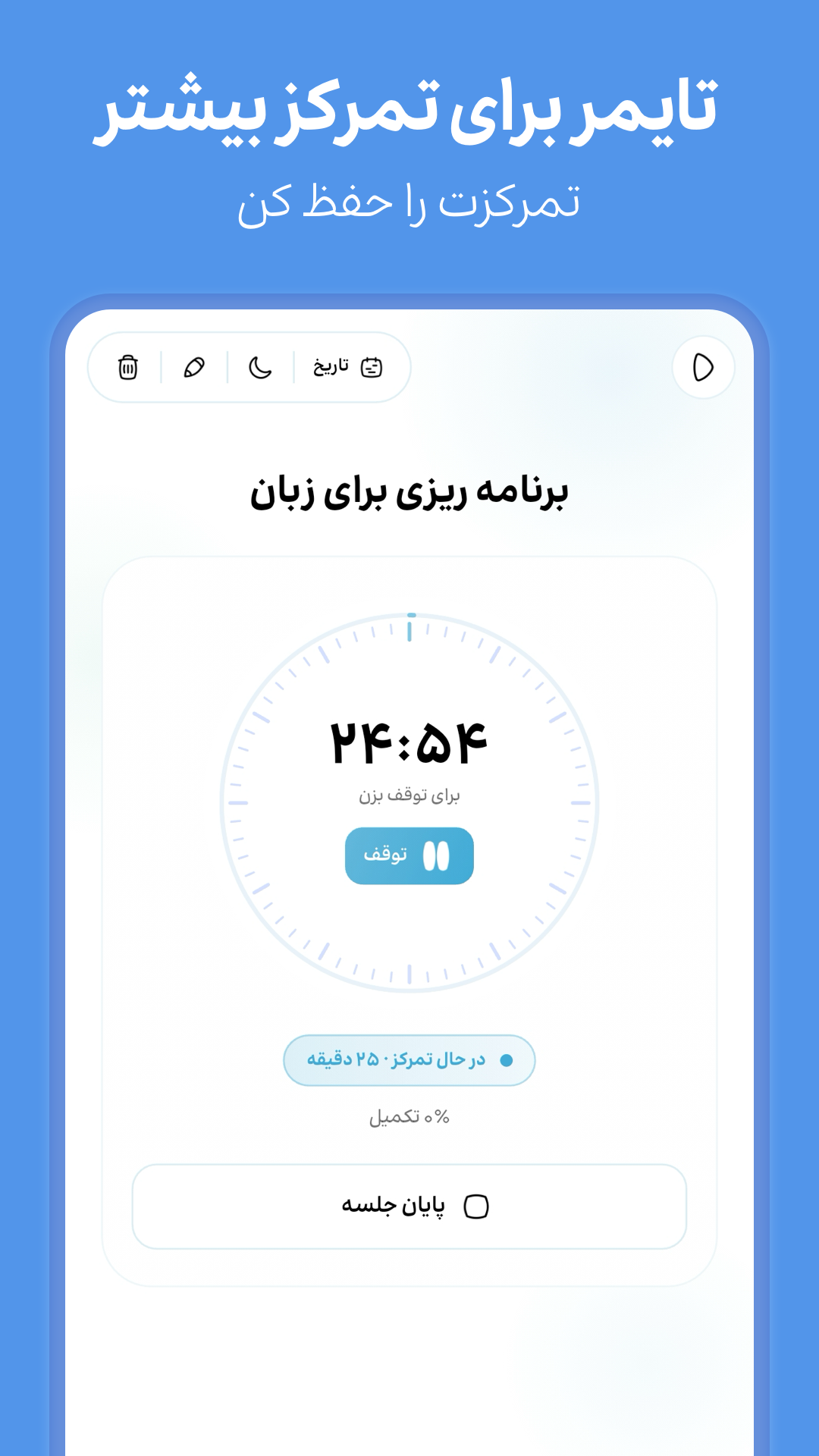 اسکرین شات 5 برنامه ‏‏‏‏تودولیست | برنامه ریزی حرفه ای