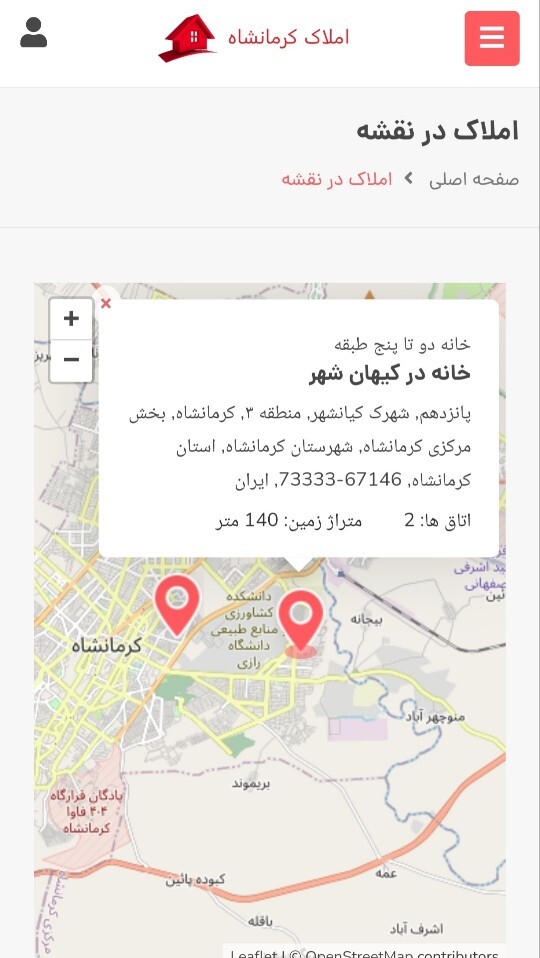اسکرین شات 1 برنامه املاک کرمانشاه