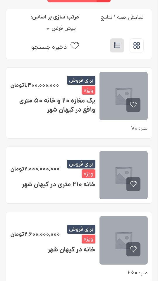 اسکرین شات 7 برنامه املاک کرمانشاه