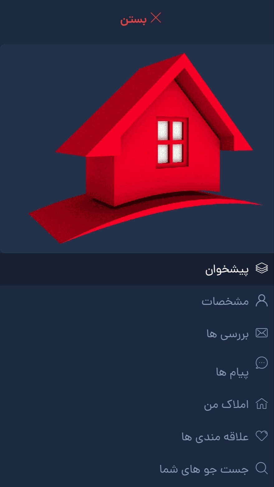 اسکرین شات 4 برنامه املاک کرمانشاه
