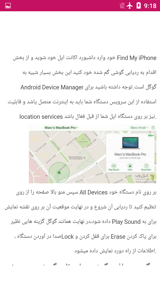 اسکرین شات 2 برنامه الان کجاست؟