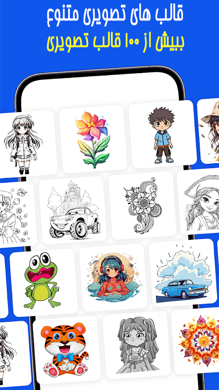 اسکرین شات 7 برنامه آموزش نقاشی/کودکان