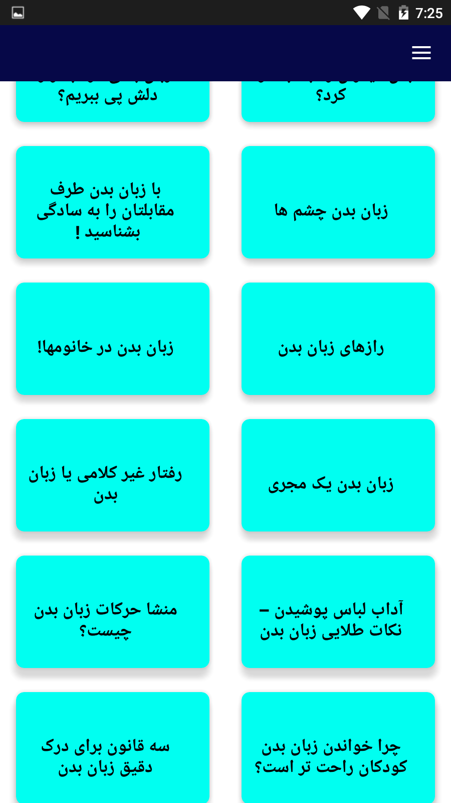 اسکرین شات 5 برنامه با زبان بدن، مچ همه را بگیرید!