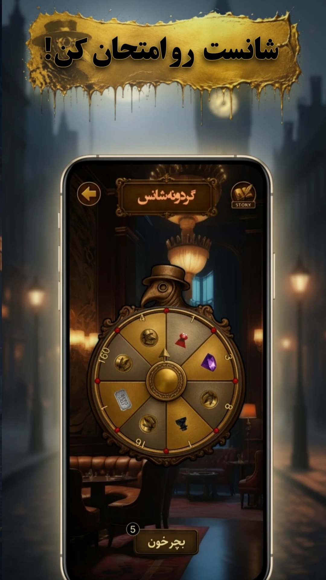 اسکرین شات 9 بازی ‏‏‏‏‏‏‏‏‏مافیا در شهر(آنلاین صوتی و متنی)