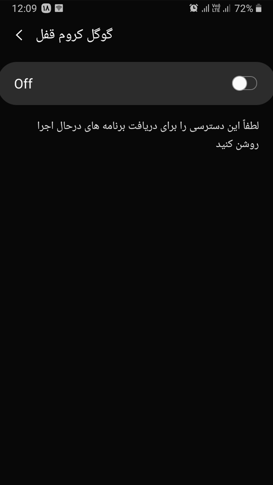 اسکرین شات 5 برنامه قفل گوگل کروم Google Chorm