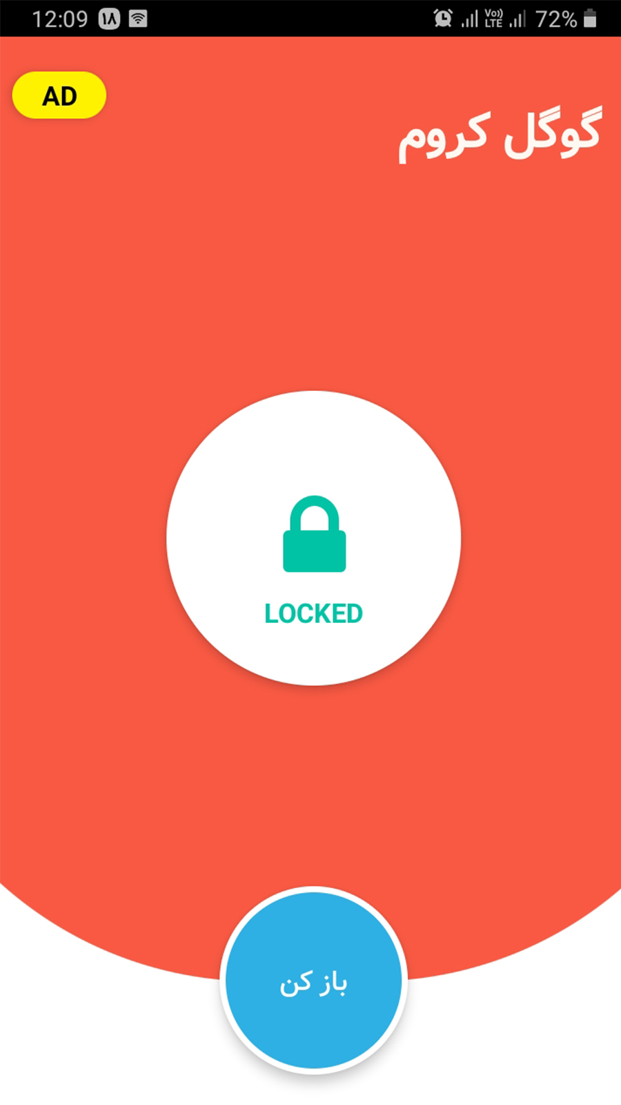 اسکرین شات 4 برنامه قفل گوگل کروم Google Chorm