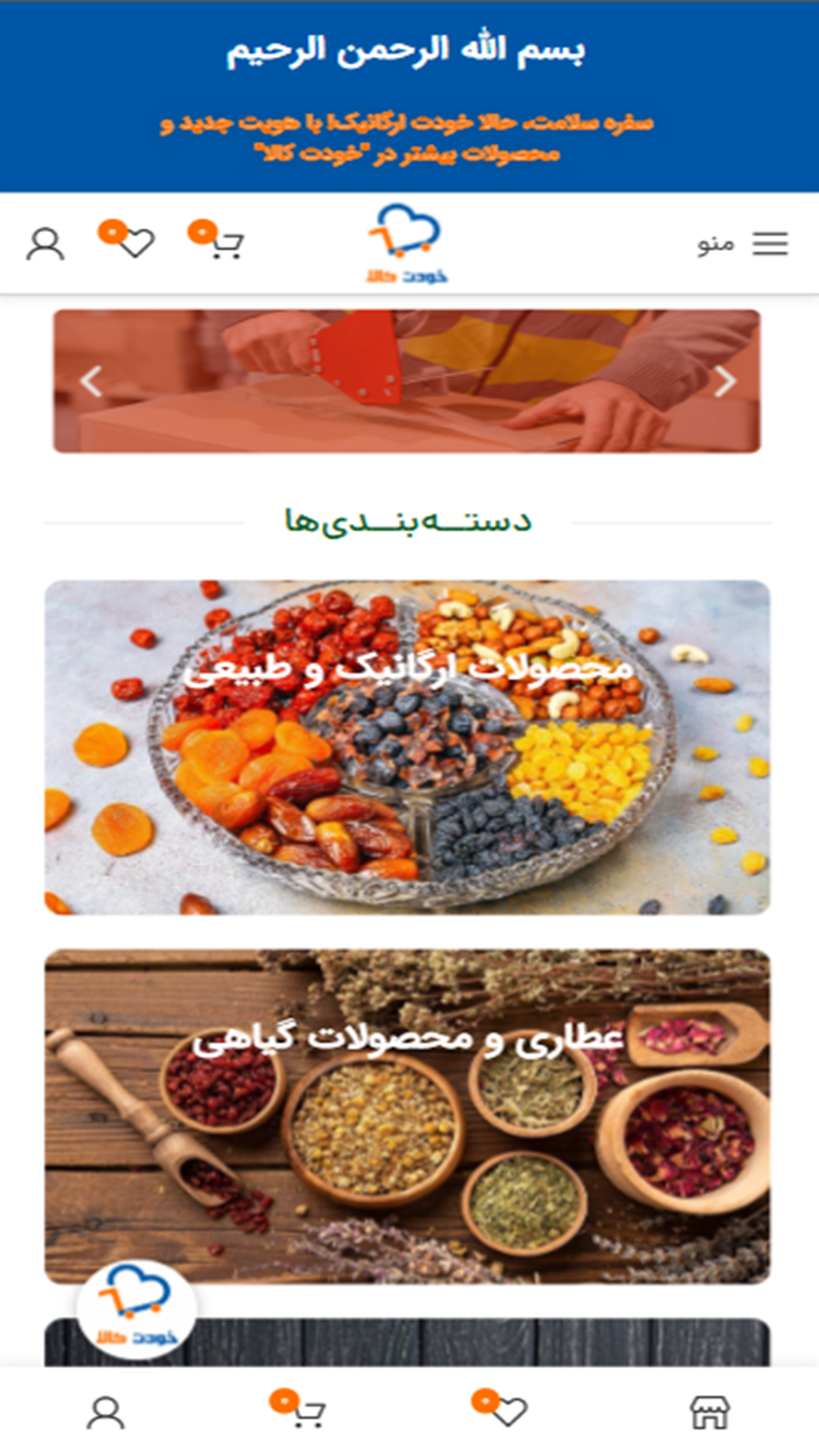 اسکرین شات 2 برنامه ‏‏‏خودت کالا