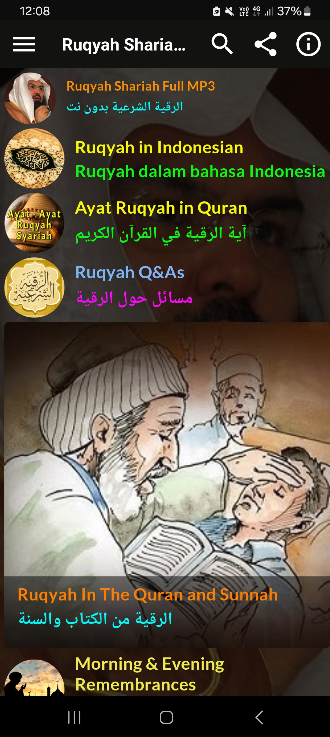 اسکرین شات 1 برنامه Ruqyah Shariah Full MP3