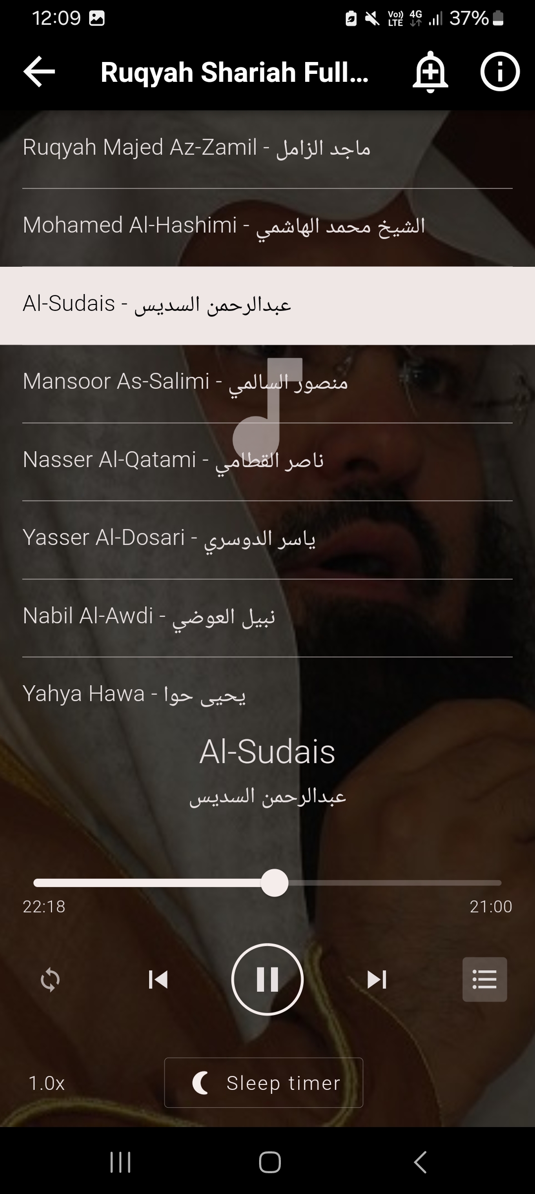 اسکرین شات 2 برنامه Ruqyah Shariah Full MP3