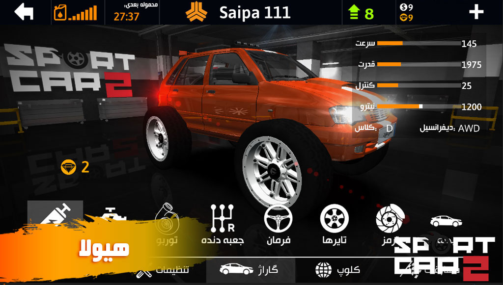 اسکرین شات 4 بازی ماشین اسپرت 2 : دریفت