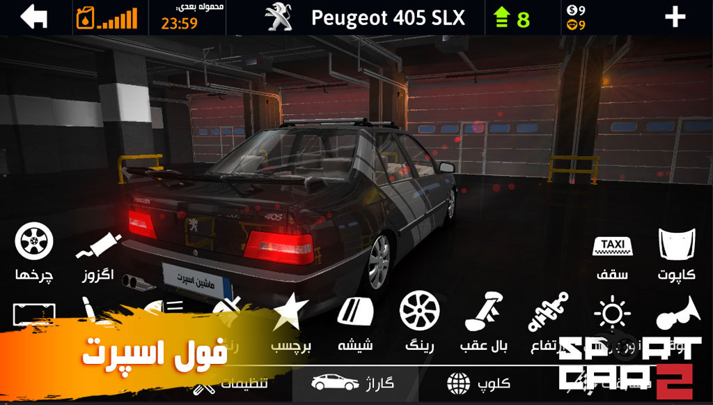 اسکرین شات 8 بازی ماشین اسپرت 2 : دریفت