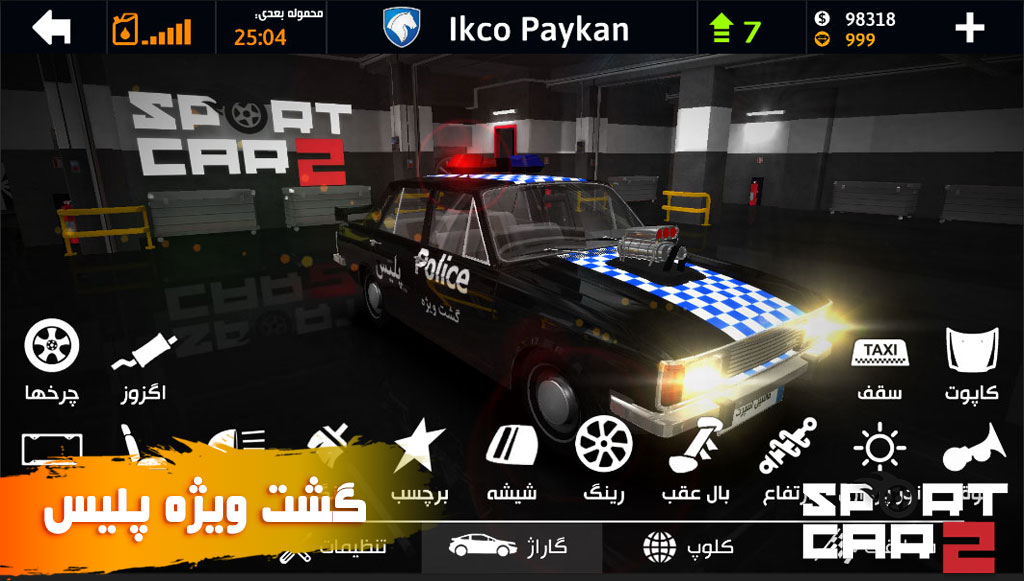 اسکرین شات 2 بازی ماشین اسپرت 2 : دریفت