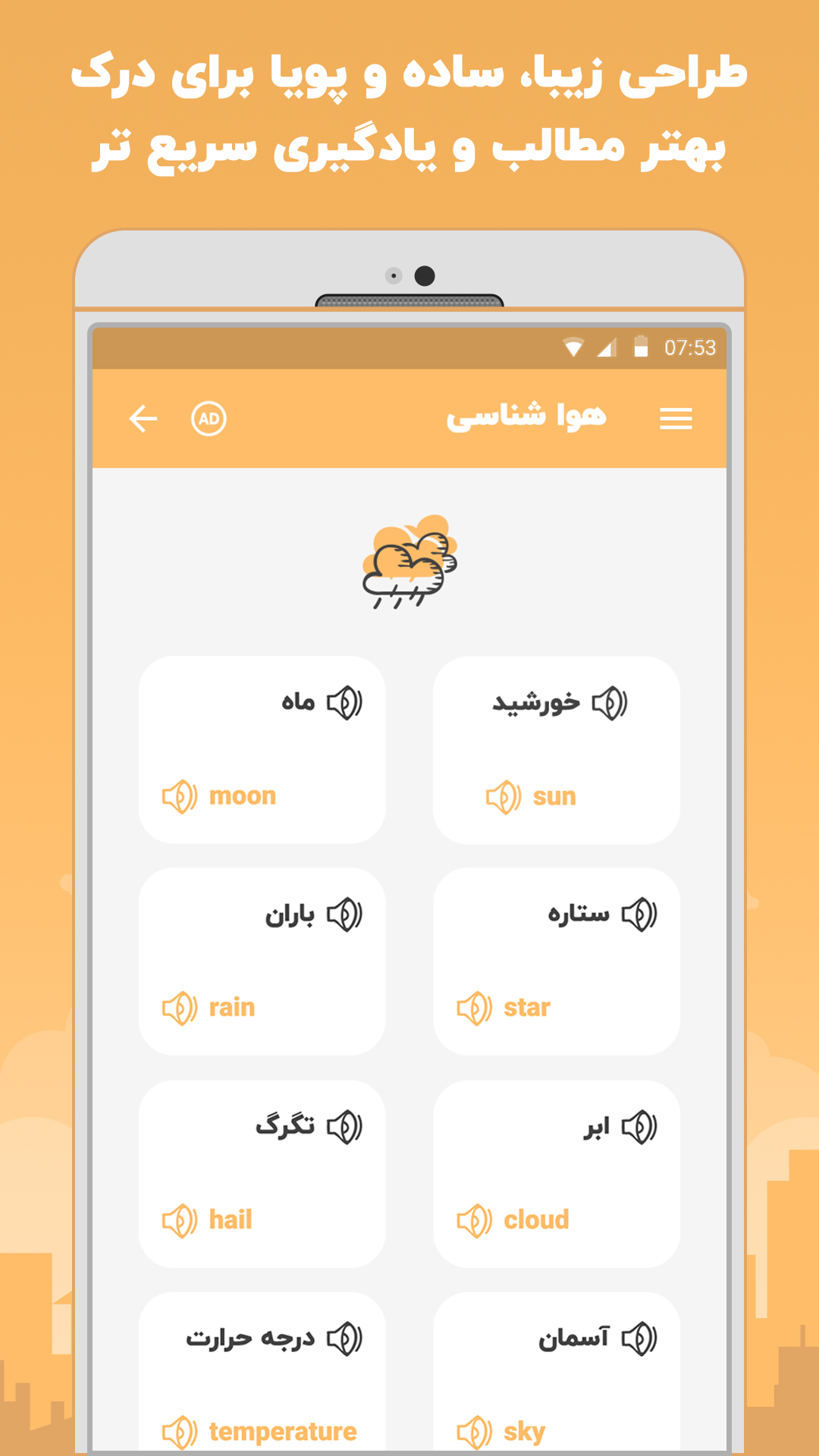 اسکرین شات 2 برنامه آموزش زبان انگلیسی در سفر-مکالمات پرکاربرد و ضروری