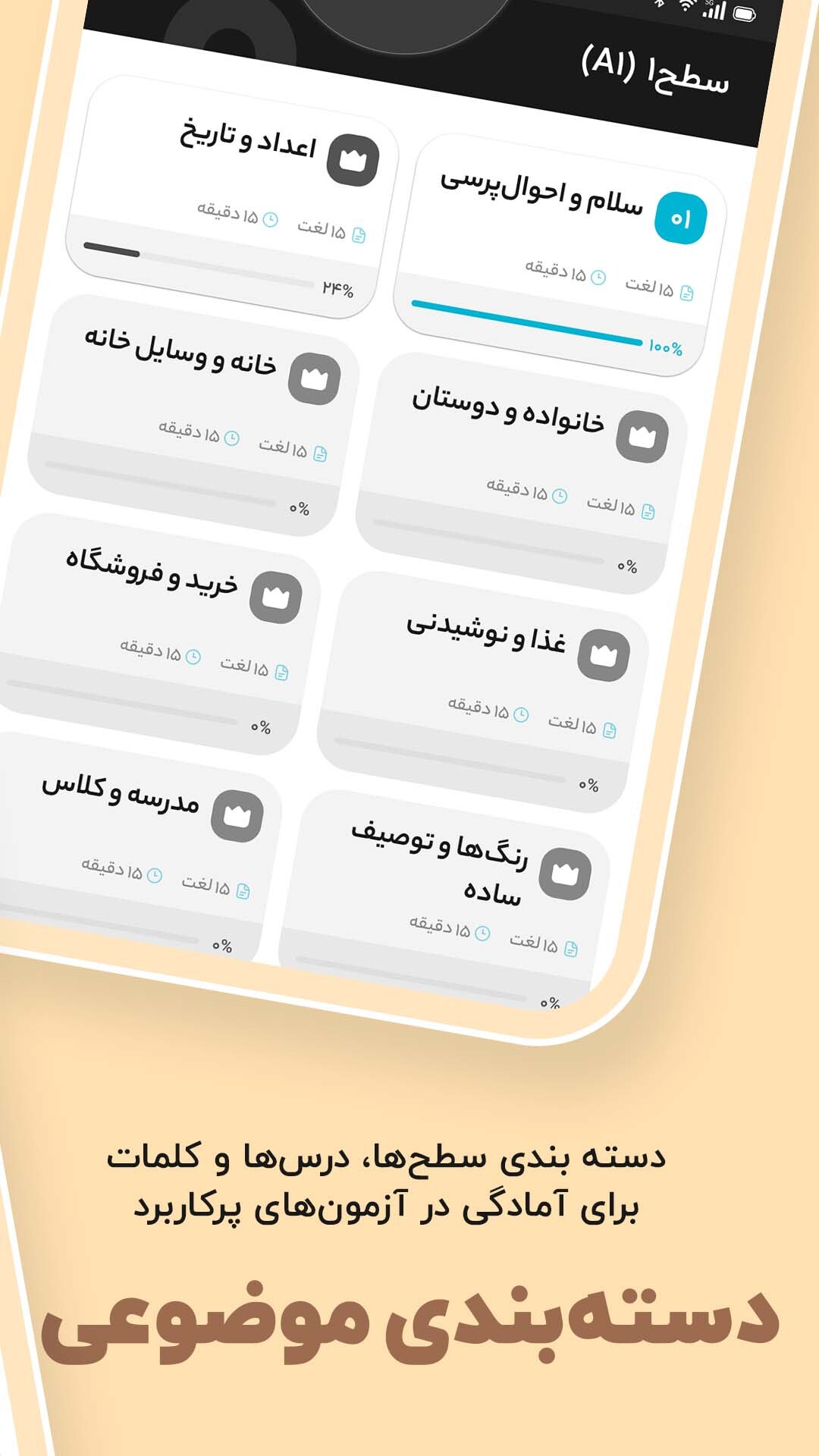 اسکرین شات 5 برنامه ‏دوچیتو: آموزش زبان آلمانی جامع