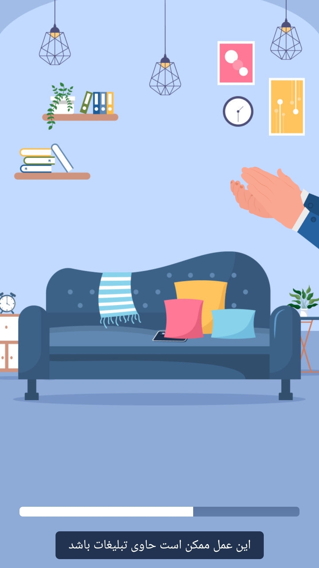 اسکرین شات 1 برنامه گوشی یاب با دست و‌سوت