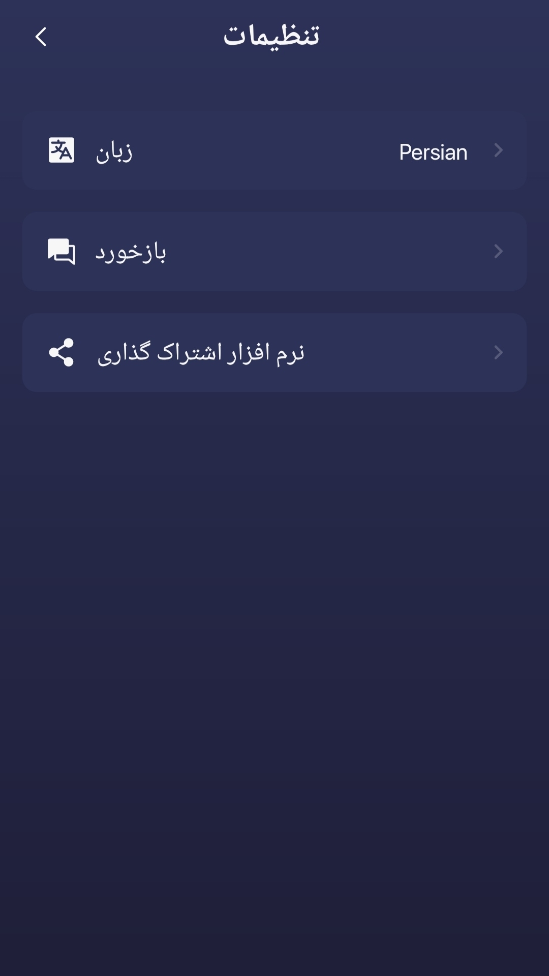 اسکرین شات 9 برنامه تم شارژ گوشی