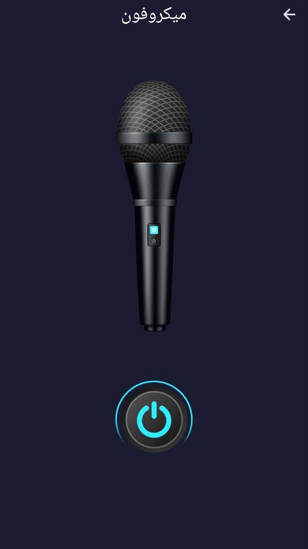 اسکرین شات 4 برنامه میکروفن