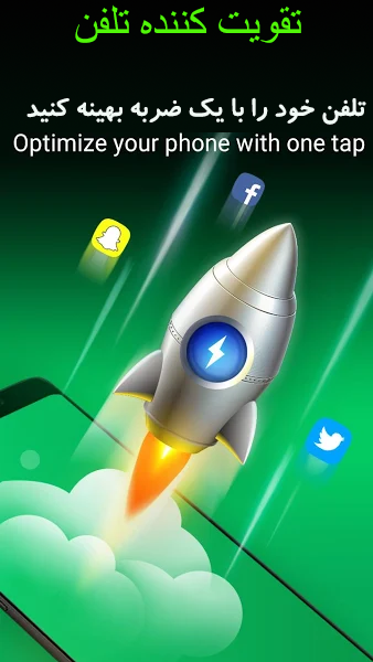 اسکرین شات 5 برنامه آنتی ویروس پیشرفته