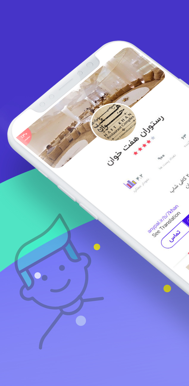 اسکرین شات 6 برنامه آنی پال | AnyPal