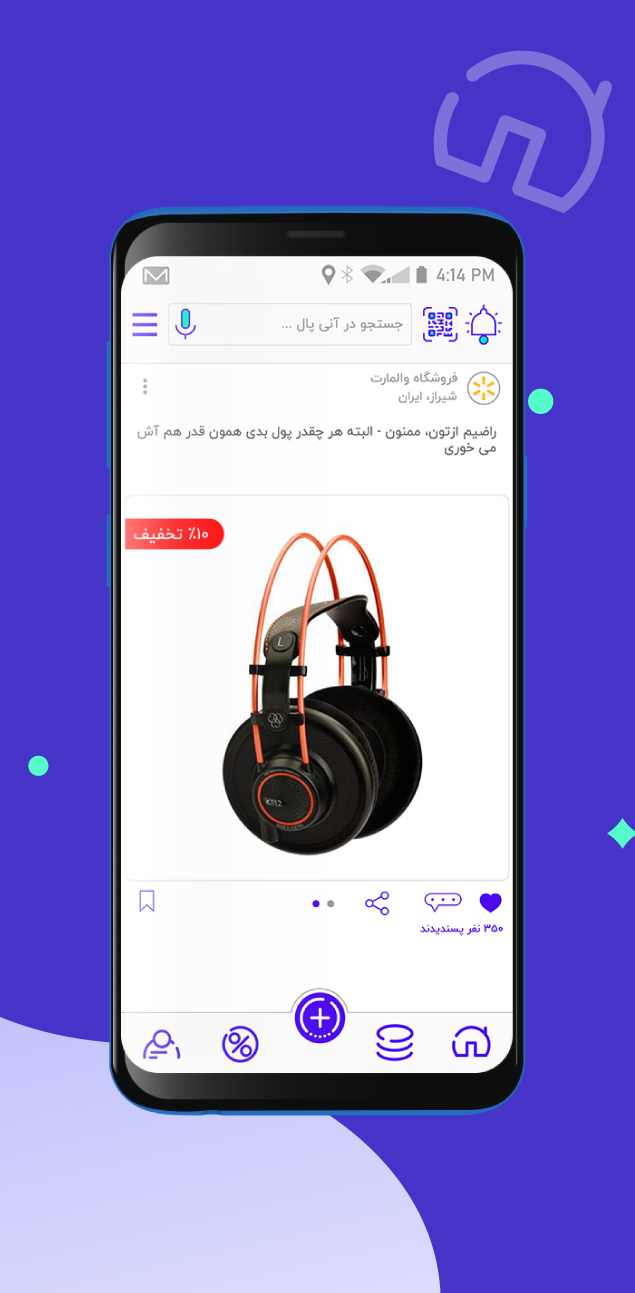 اسکرین شات 1 برنامه آنی پال | AnyPal