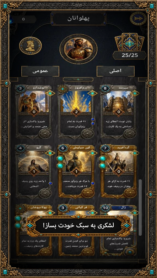 اسکرین شات 3 بازی آورا: آئین نبرد