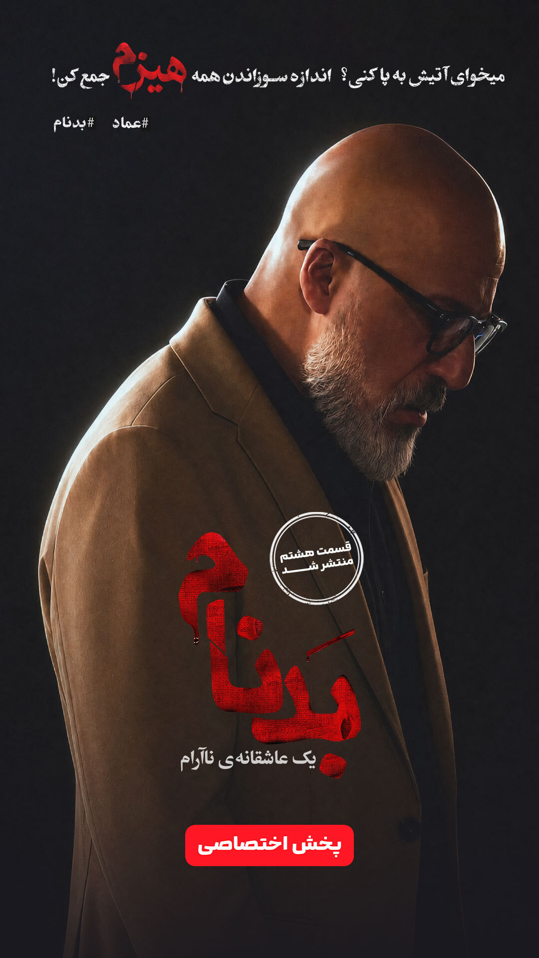 اسکرین شات 2 برنامه فیلیمو