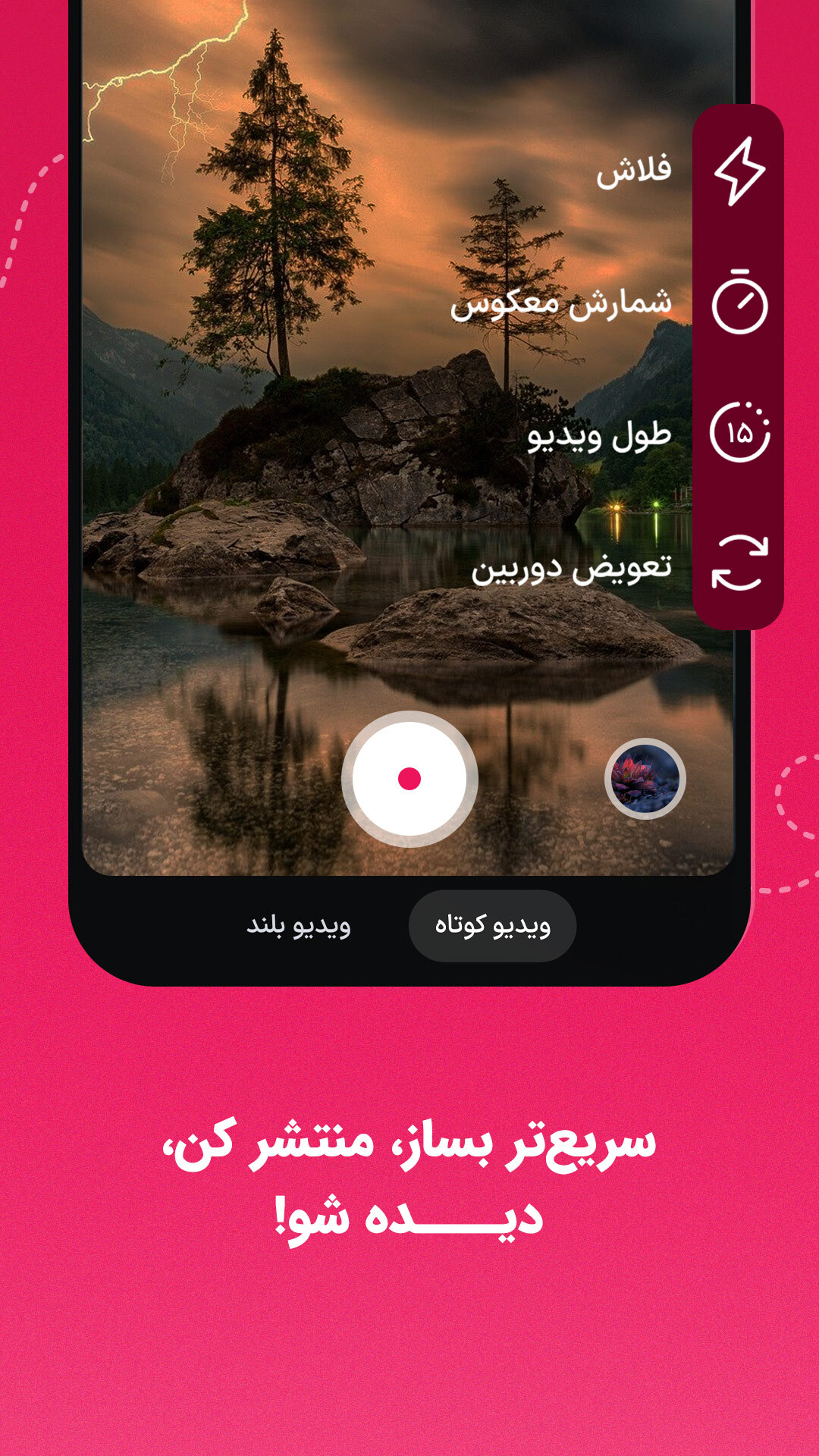 اسکرین شات 5 برنامه آپارات - Aparat