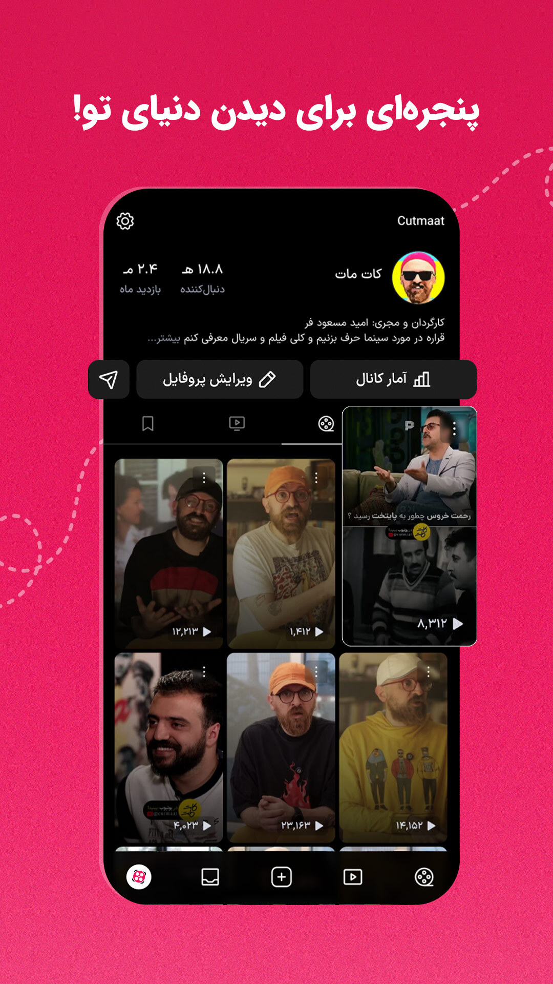 اسکرین شات 7 برنامه آپارات - Aparat