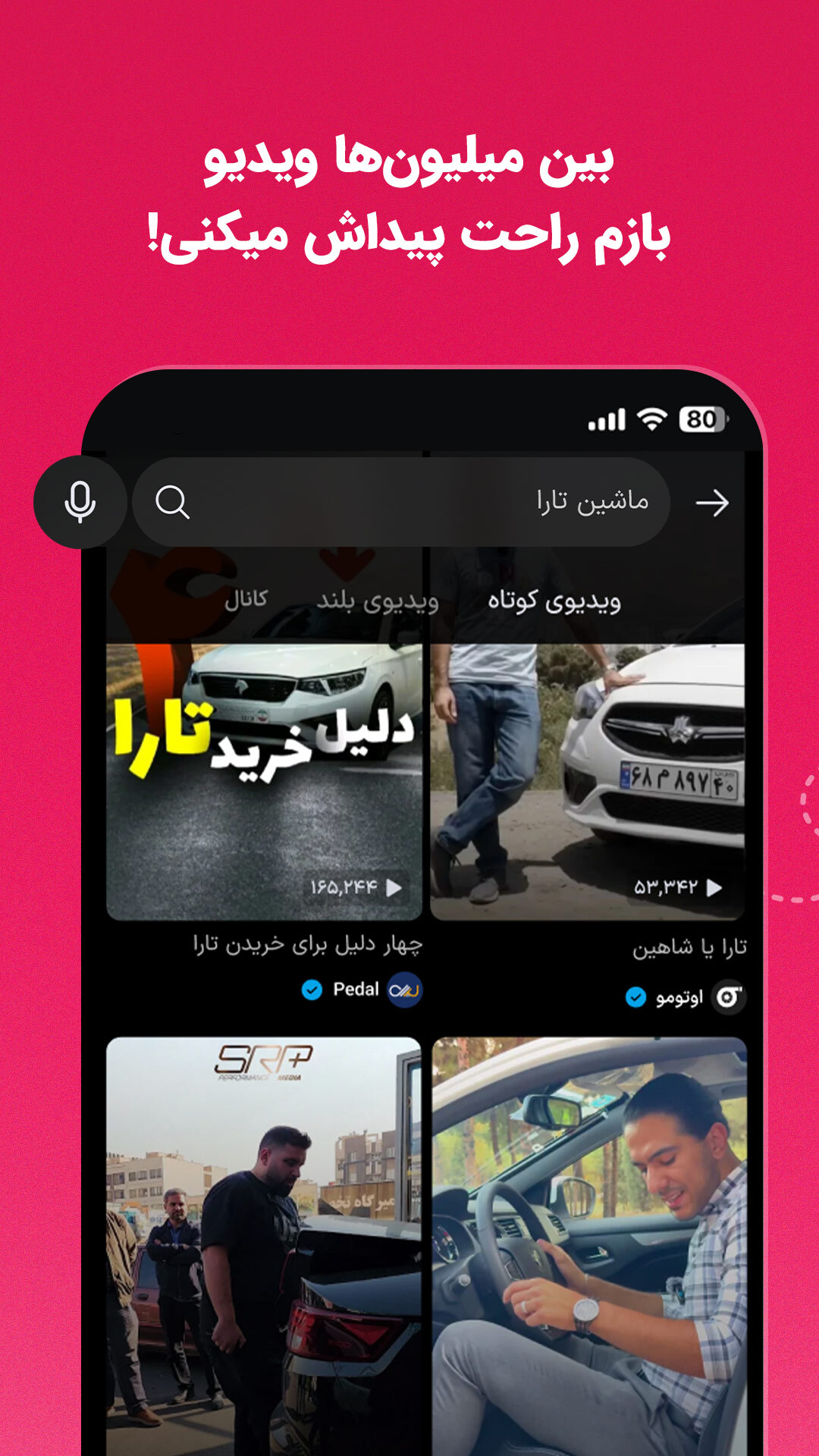 اسکرین شات 8 برنامه آپارات - Aparat