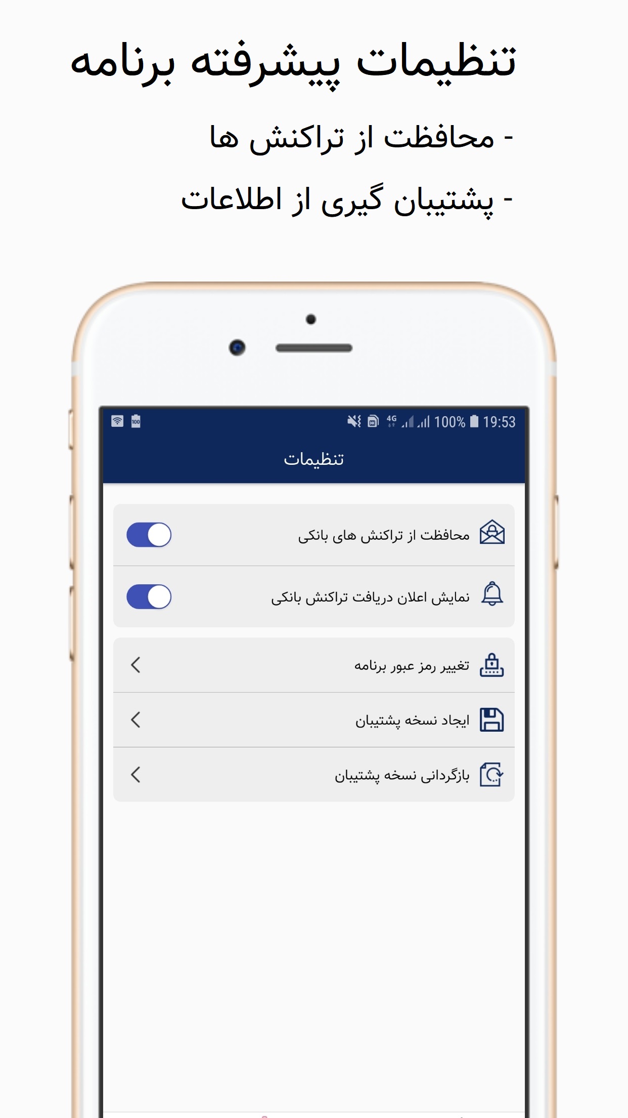 اسکرین شات 5 برنامه همراه بانک | کارت به کارت