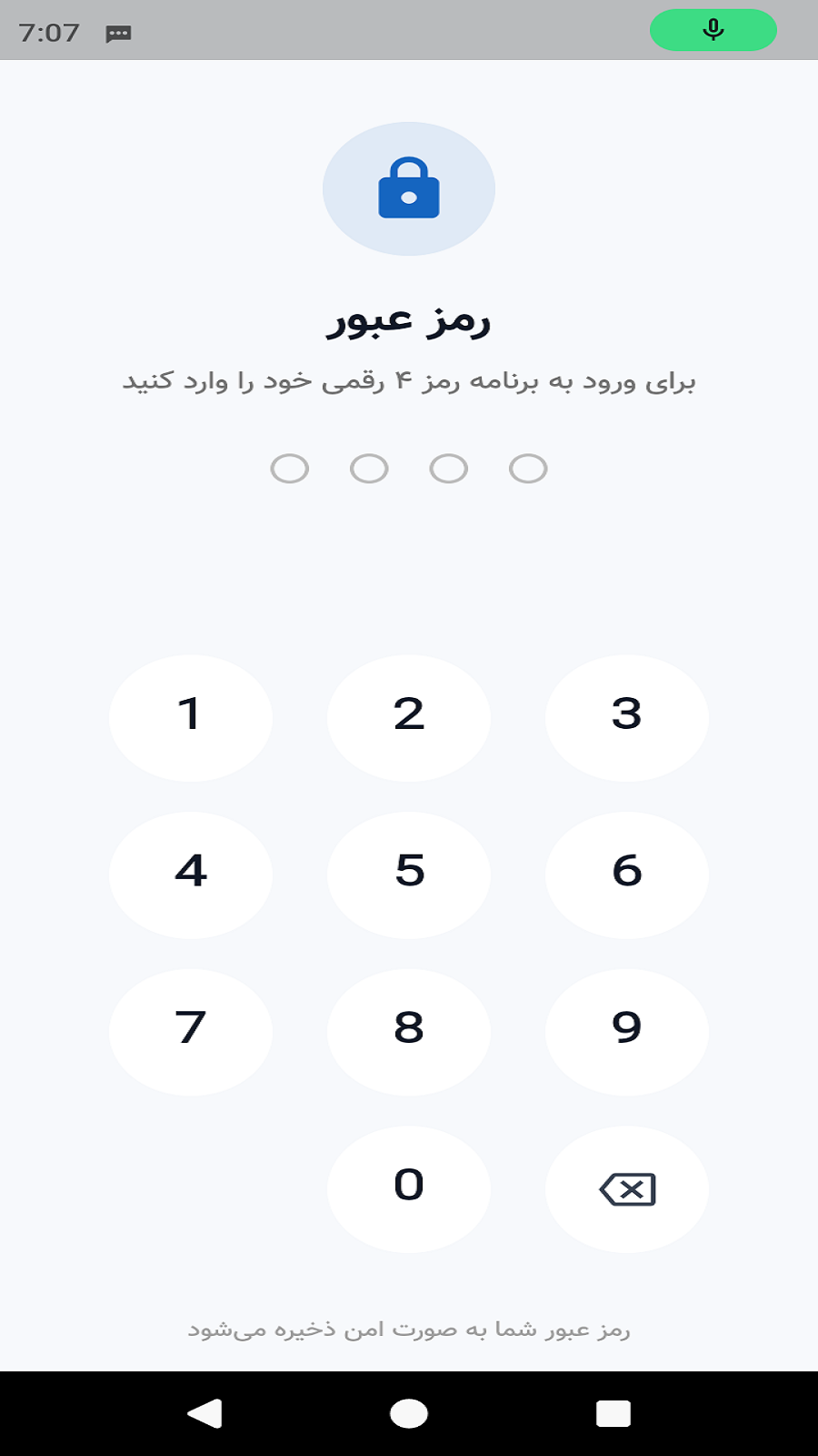 اسکرین شات 7 برنامه ‏همراه بانک | کارت به کارت