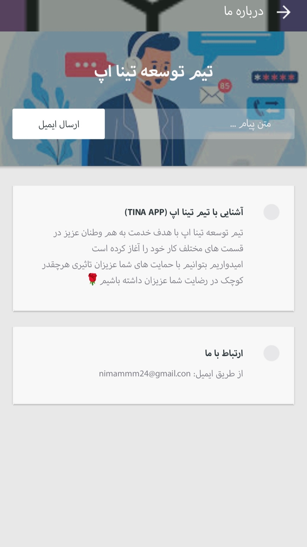 اسکرین شات 4 برنامه اموزش رفع فیلتر روبیکا