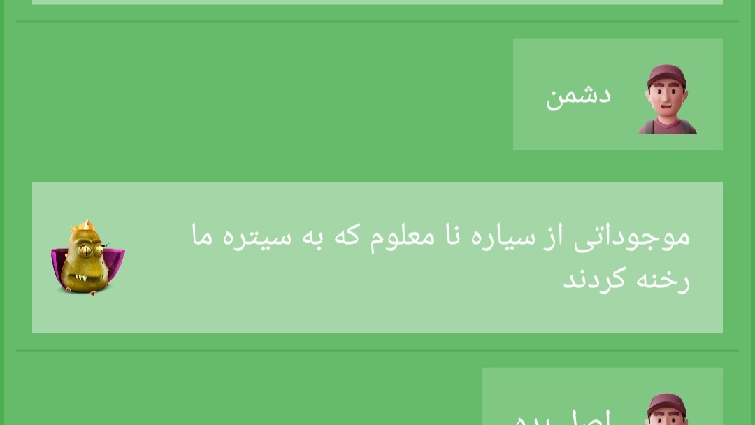 اسکرین شات 2 برنامه چت با آدم فضایی پیامرسان ربات