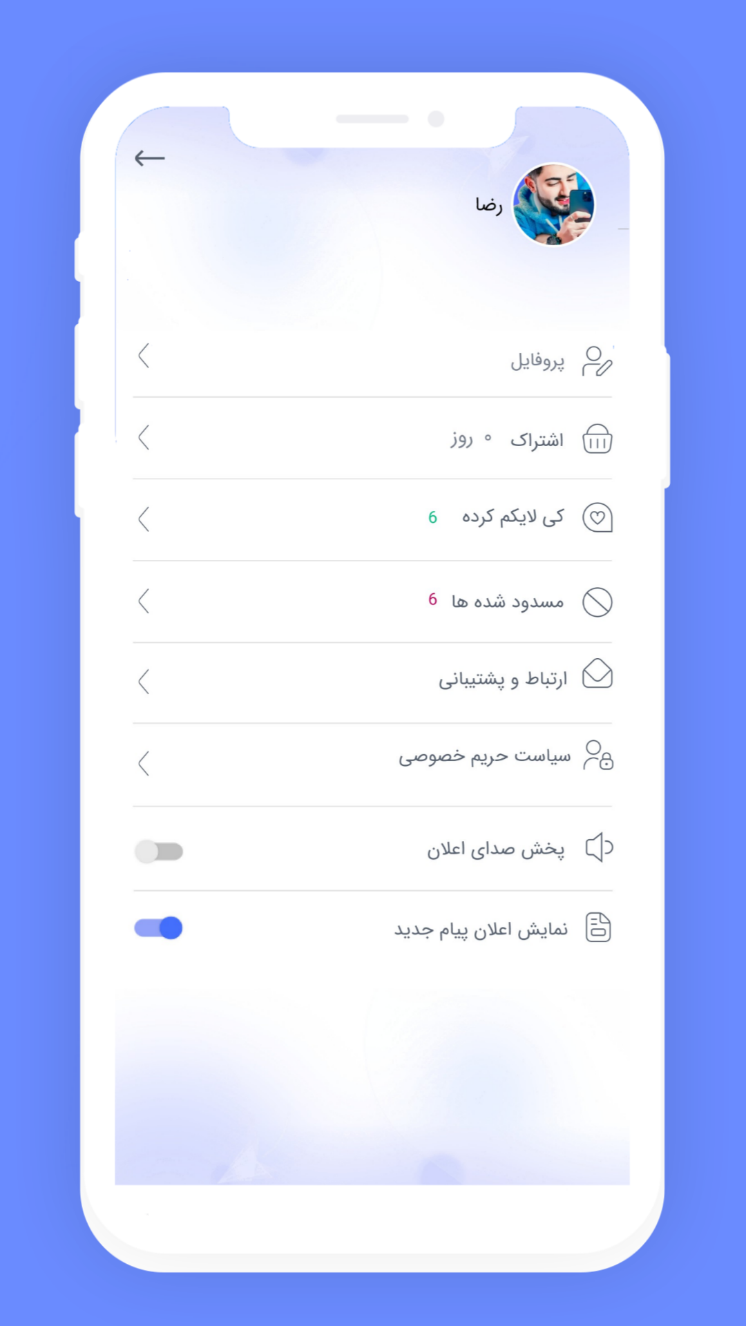 اسکرین شات 4 برنامه چت و دوست یابی