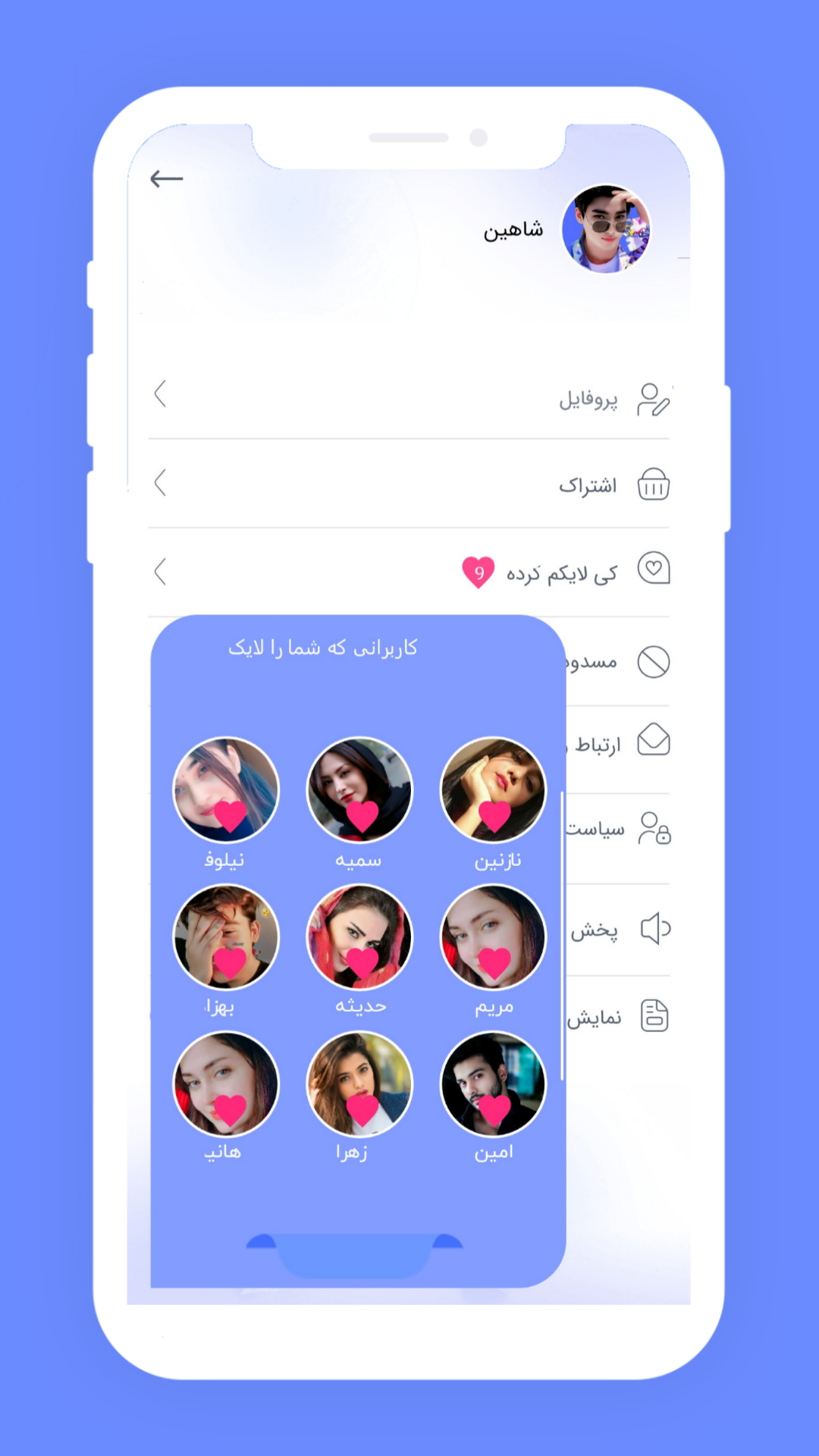 اسکرین شات 3 برنامه چت و دوست یابی