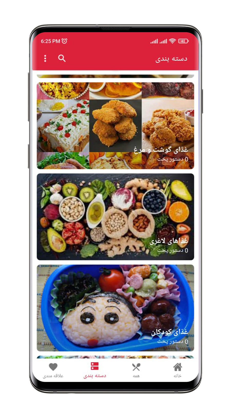 اسکرین شات 4 برنامه آشپزی و دستورپخت | کوکینو