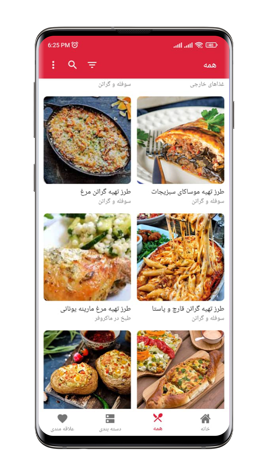 اسکرین شات 3 برنامه آشپزی و دستورپخت | کوکینو