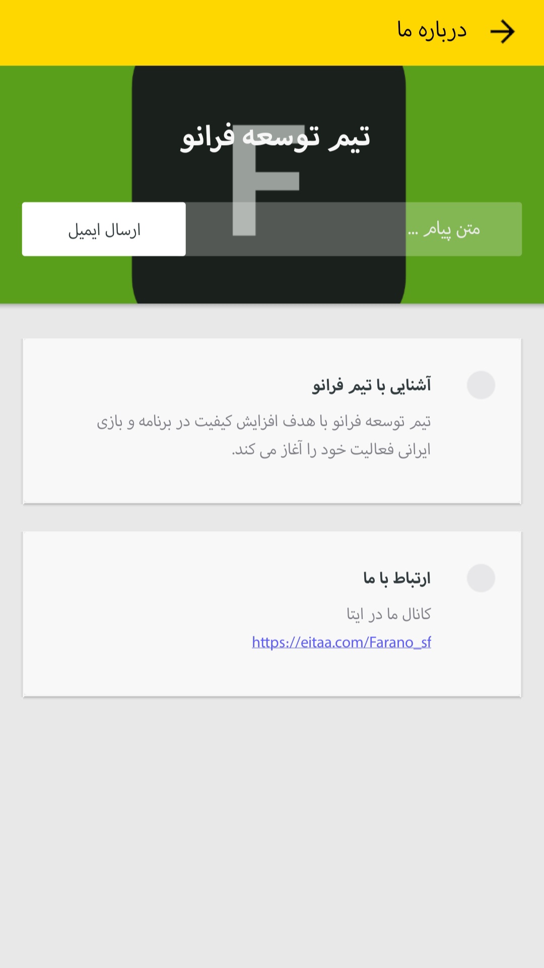 اسکرین شات 1 برنامه فراپ، آموزش ساخت بازی و برنامه اندروید