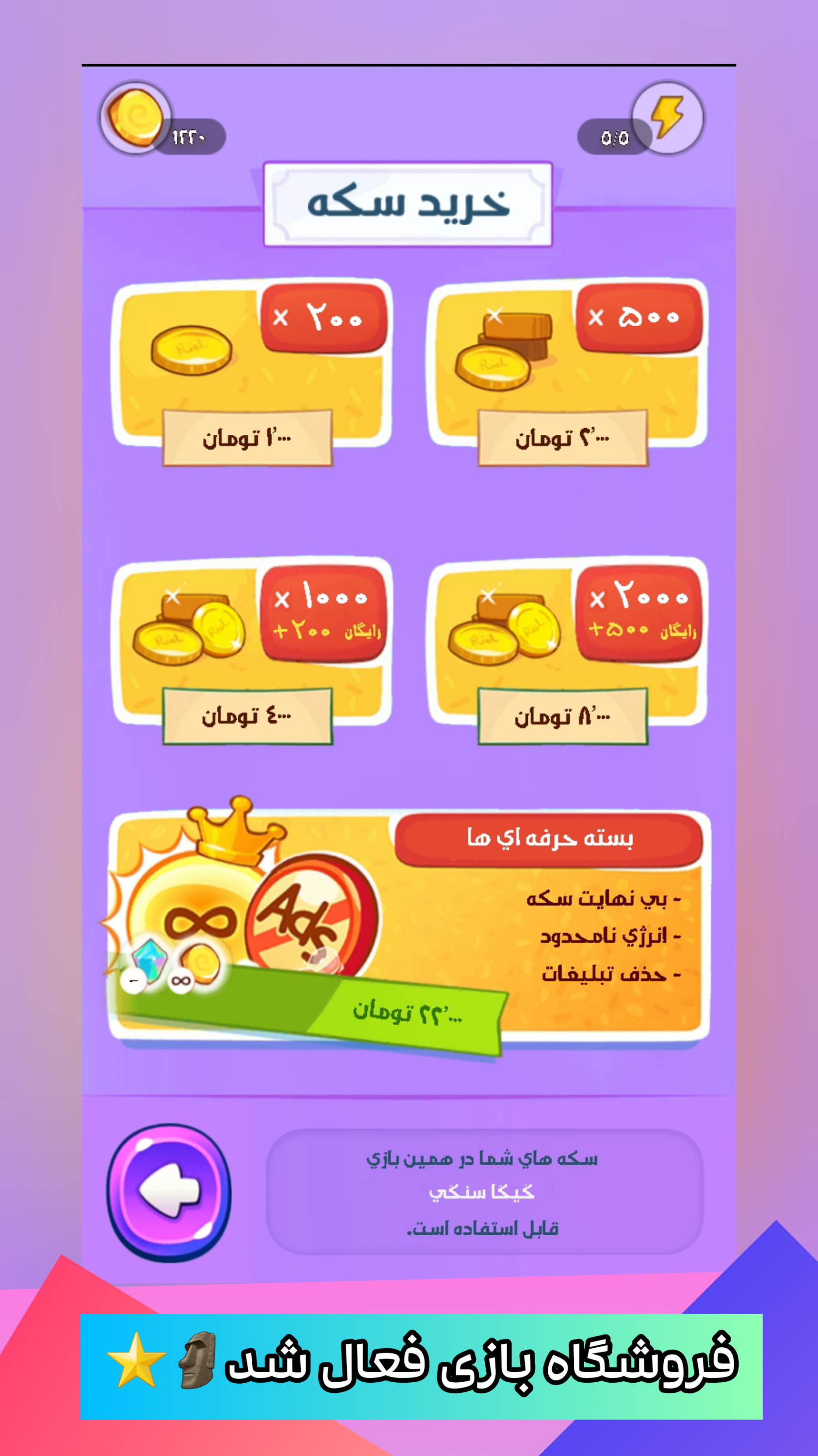 اسکرین شات 6 بازی گیگا سنگی ( اهمیت نمیدم )